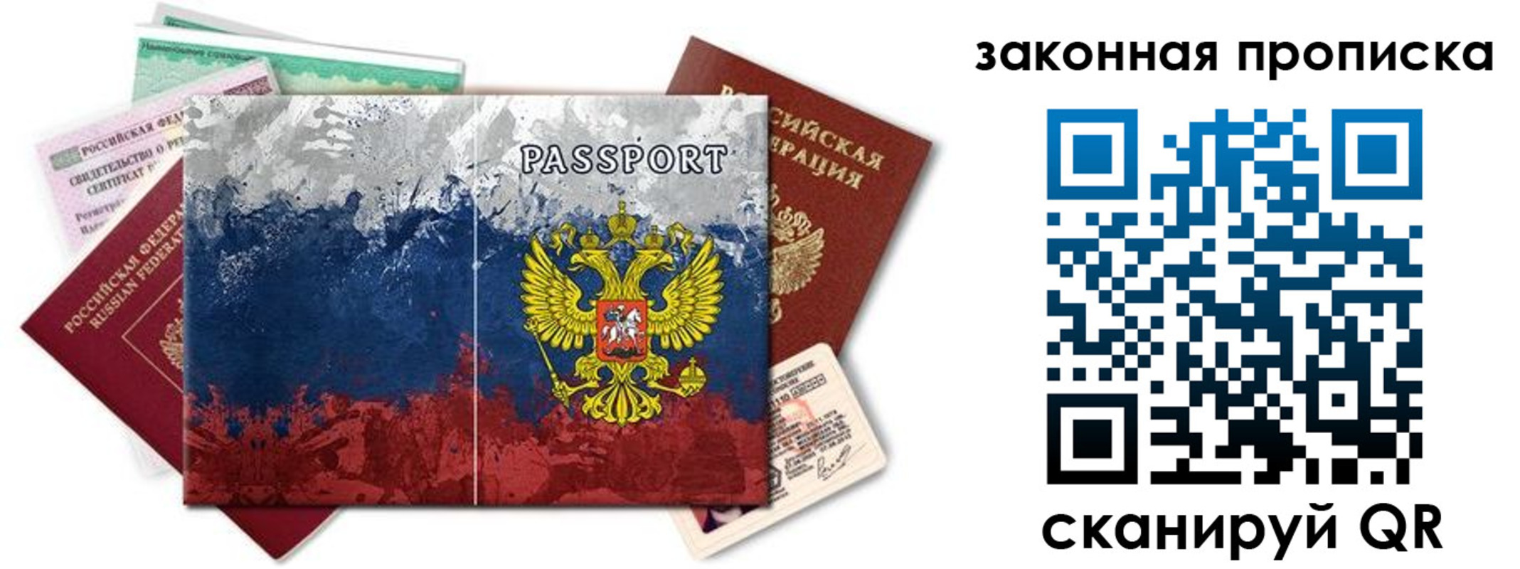 временная регистрация недорого в Анадыре