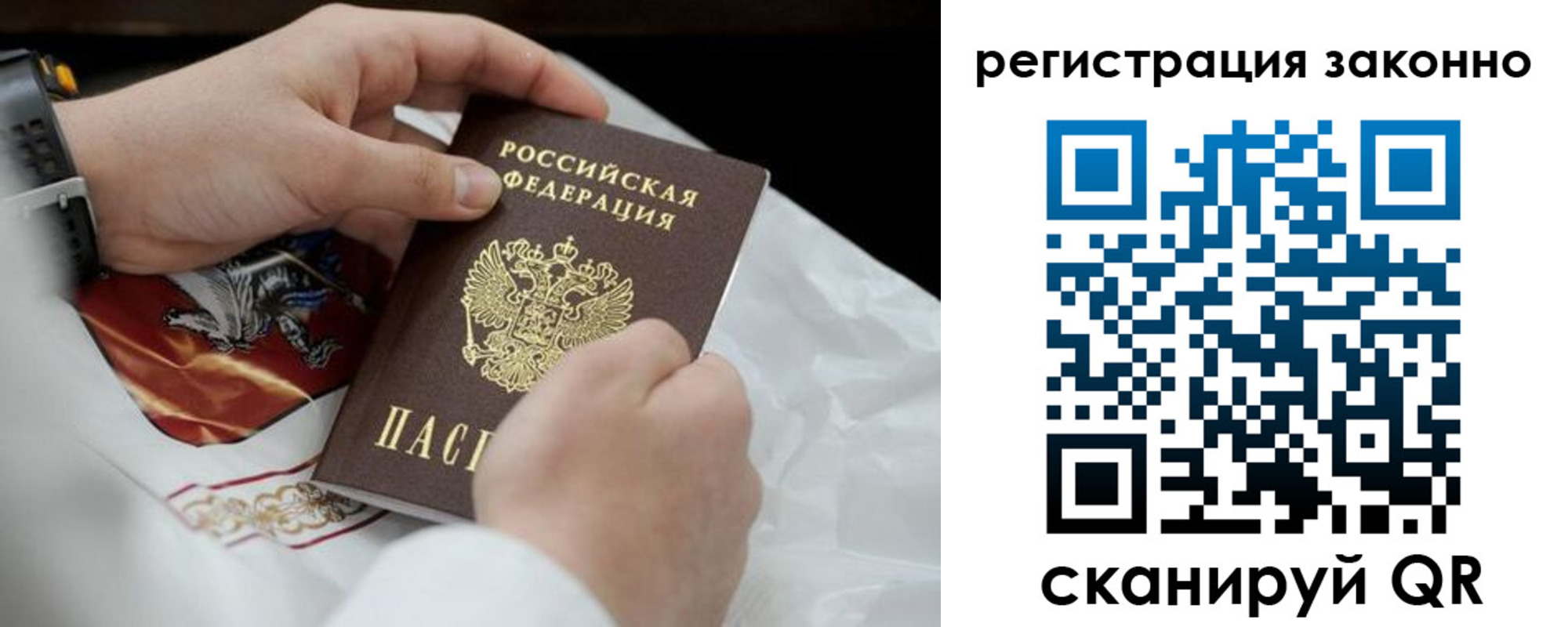 прописка штамп в Анадыре