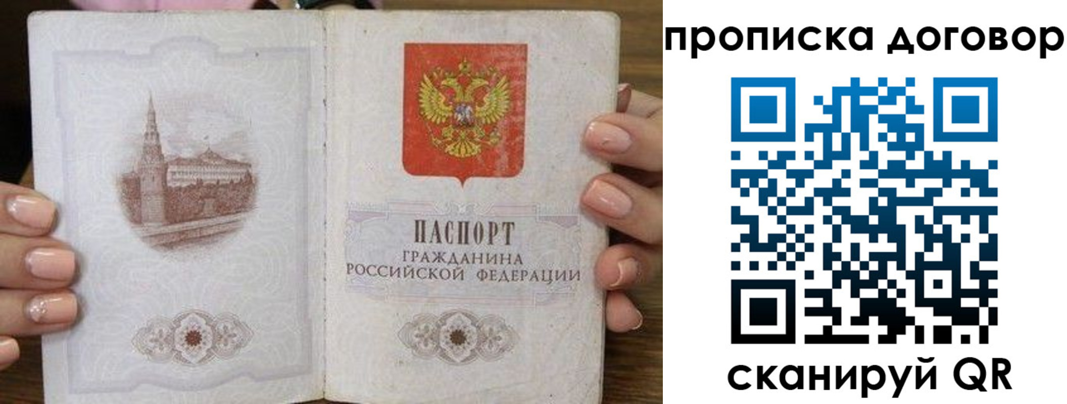 прописка иностранных граждан в Анадыре