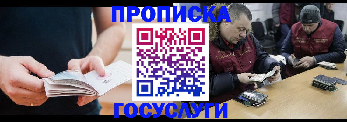 временная регистрация госуслуги в Анадыре