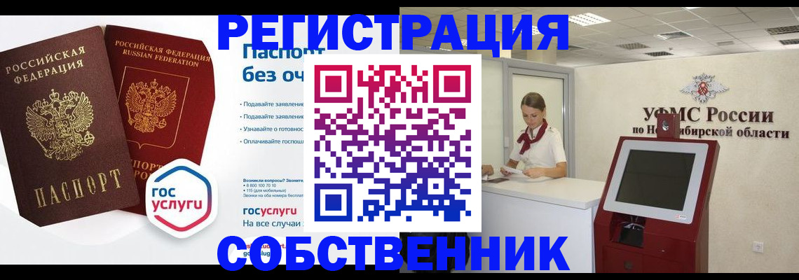 прописка для школы в Анадыре